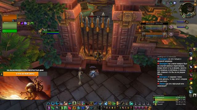 Арена 2х2, РДРУ наконец-то! | WoW Shadowlands 9.2 PvP Stream смотреть онлайн
