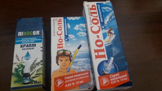 Для лікування захворювань слизової оболонки носа смотреть онлайн