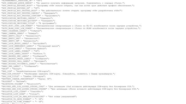 Обзор твиков IOS 6.х #5 смотреть онлайн