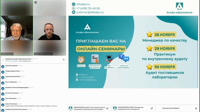 Рубрика "Вопрос-ответ" по теме "Валидация и верификация простым языком" смотреть онлайн
