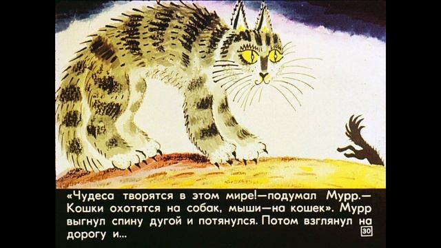 Дональд Биссет - Все кувырком смотреть онлайн