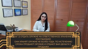 КРАТКАЯ ПАМЯТКА. Наследование оружия