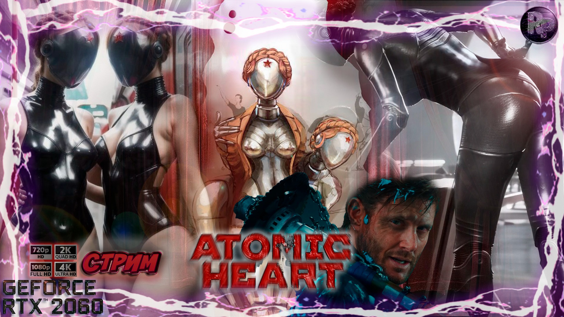Atomic Heart ♦ Атомное сердце ♦ Прохождение на русском ♦ #RitorPlay