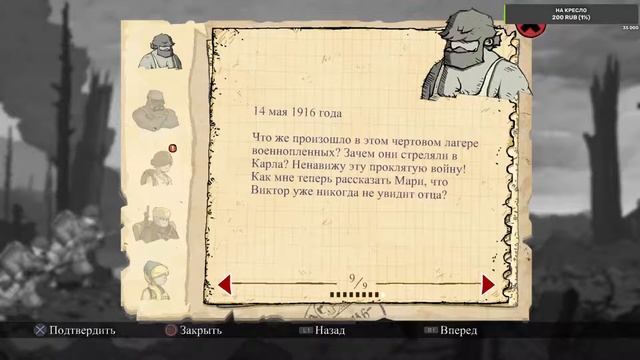 Valiant Hearts The Great War ►⭐Прохождение#:2. 8 мая 1916г. Дуомонт Фрация. смотреть онлайн