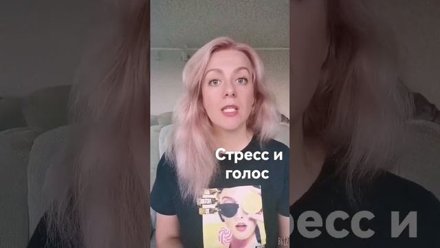 Можно ли сорвать голос? смотреть онлайн