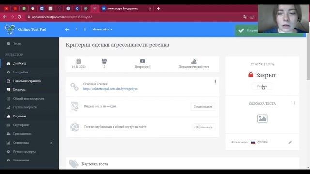 Online test pad МПиП-22-2р Бондаренко А. 2023 смотреть онлайн