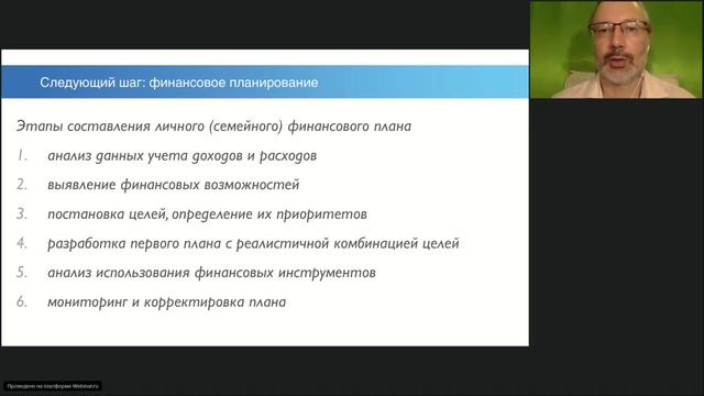 Личное финансовое планирование, расходы и доходы семьи смотреть онлайн