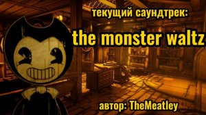 😈вся музыка из игры бенди и чернильная машина!😈