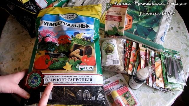 Обзор интернет заказа товаров для рассады,доставка почта России смотреть онлайн