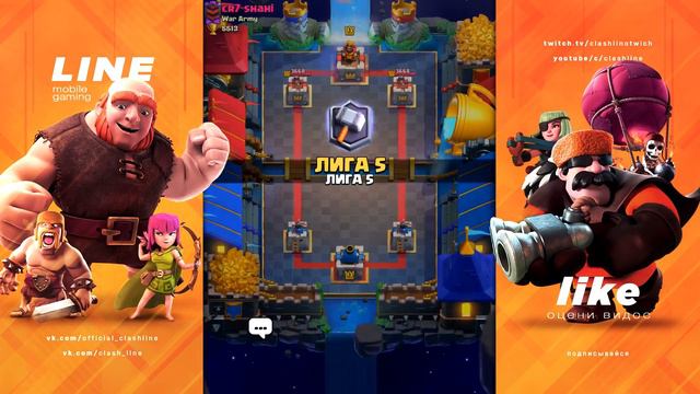 Что он лижет? Clash Royale смотреть онлайн
