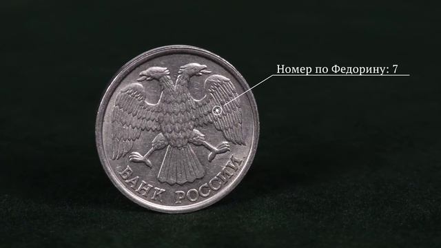 10 рублей 1993 ЛМД немагнитные смотреть онлайн