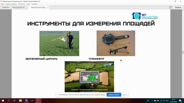 Прикладная математика и цифровая экономика. Сельское хозяйство (урок 2) смотреть онлайн