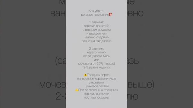 Трещины на пятках: все ЛАЙФХАКИ ?#уходзакожей #подология #педикюр смотреть онлайн