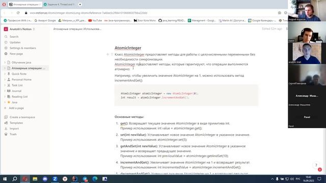 09. Менторская группа JG-001. Многопоточность. Синхронизированные коллекции. Атомики. смотреть онлайн