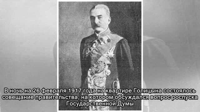 Николай Голицын – последний председатель Совета министров царского правительства смотреть онлайн