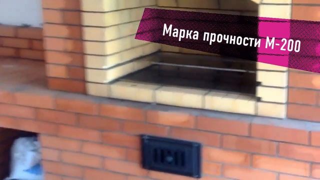 Витебский печной кирпич в Сочи смотреть онлайн