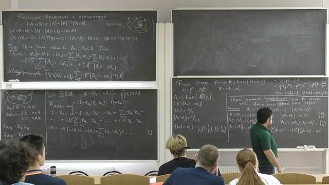 Смирнов Е.Ю.Дискретная математика, 25.04.2022 смотреть онлайн