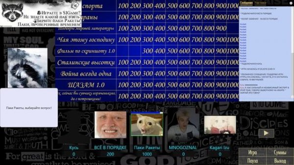 Один из лучших паков SIGame