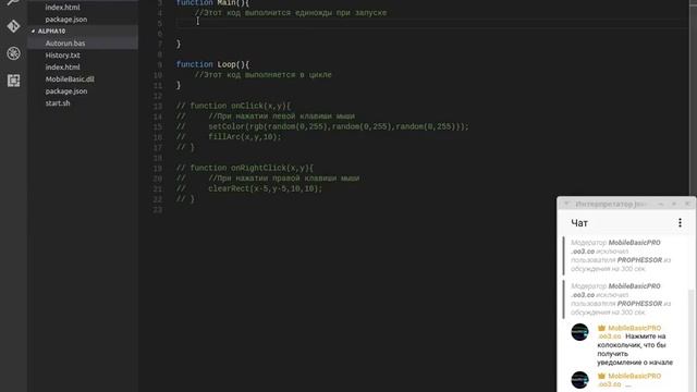 Вебинар по JsMobileBasic | 04.06.2017 смотреть онлайн