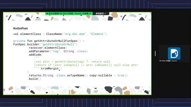 Kotlin Meetup #5 смотреть онлайн