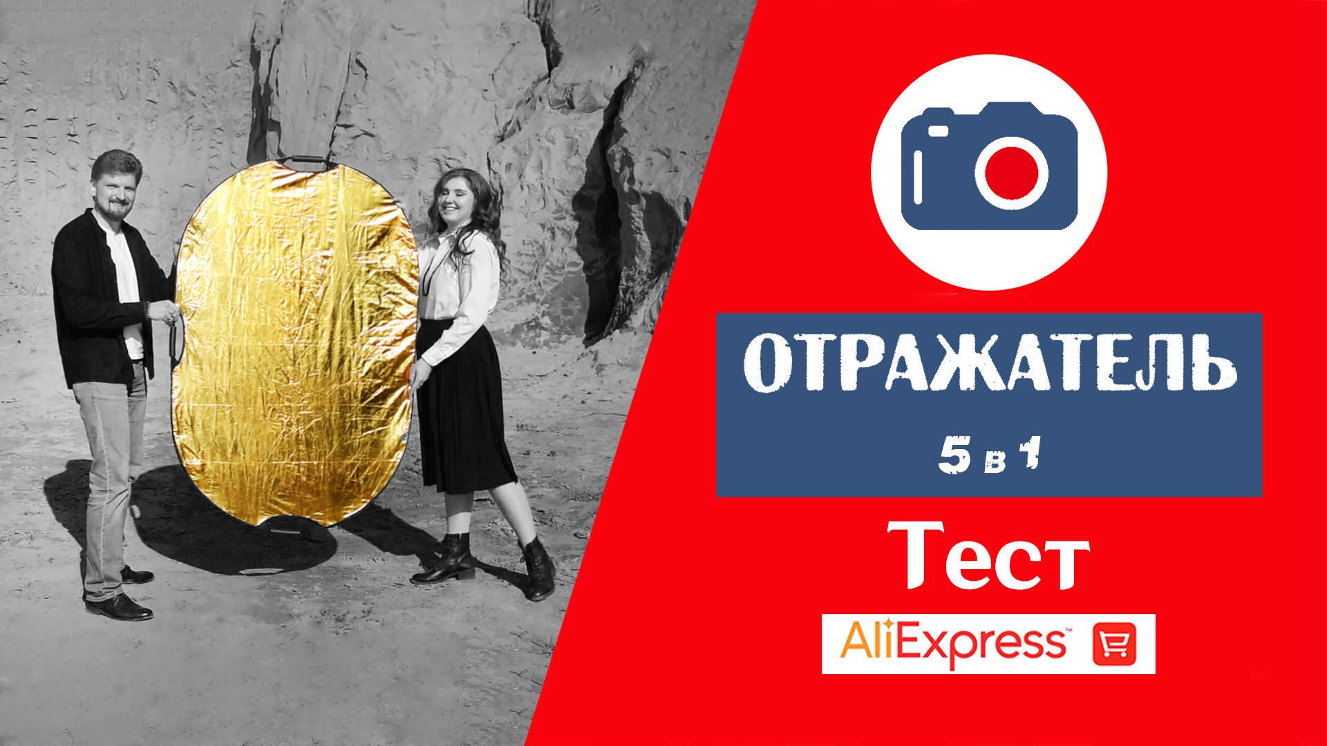 Отражатель Selons 100x150 см 5 в 1 C Aliexpress