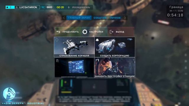 SPACERIFT Arcanum System ПЕРВЫЙ ВЗГЛЯД смотреть онлайн