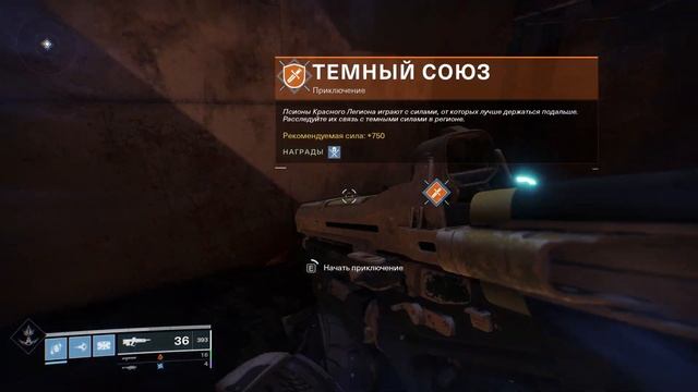 Destiny 2 - Gameplay (ПК) - часть 10 смотреть онлайн