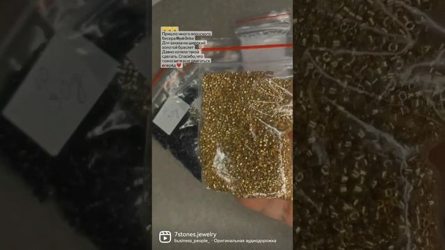 Вот с чем я работаю #золото #бисероплетение #украшения #рукоделие смотреть онлайн