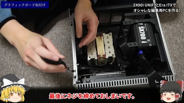 おしゃれな編集用PCを組もう！ MSI MEG Z490I UNIFY / Era ITX（ゆっくり実況） смотреть онлайн