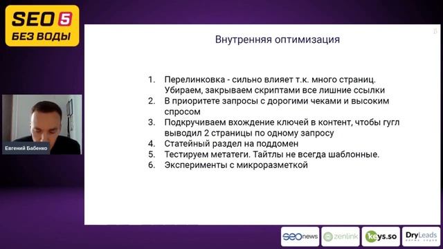 Развитие и SEO продвижение агрегатора смотреть онлайн