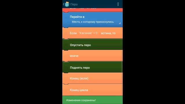 Как решить проблему с рисовалкой? - Pocket Code смотреть онлайн