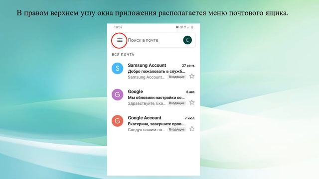Gmail почтовый сервис Google смотреть онлайн