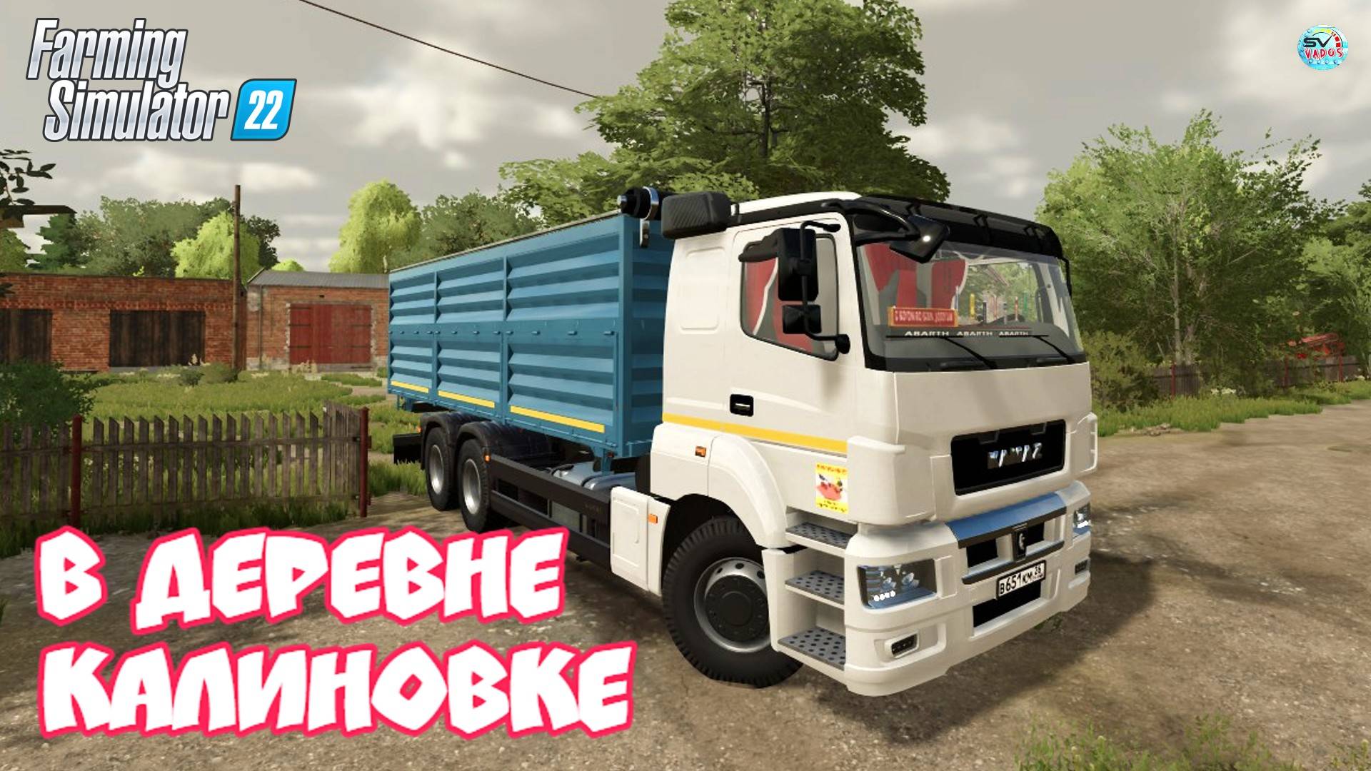 ?✅Farming Simulator 22? В ДЕРЕВНЕ КАЛИНОВКЕ смотреть онлайн