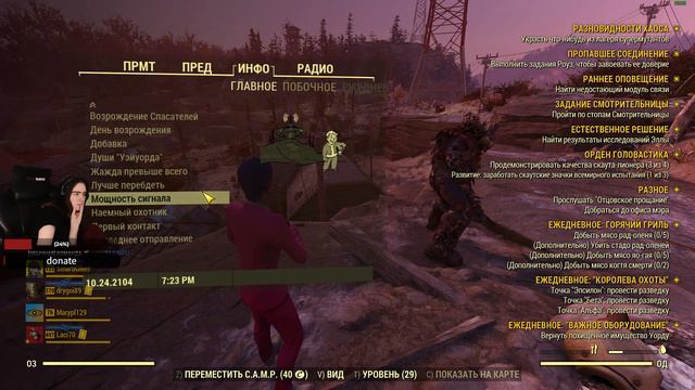 Fallout 76 Stream стрим