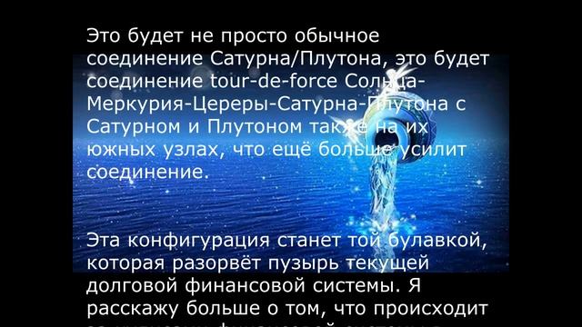 AGE OF AQUARIUS  Russian