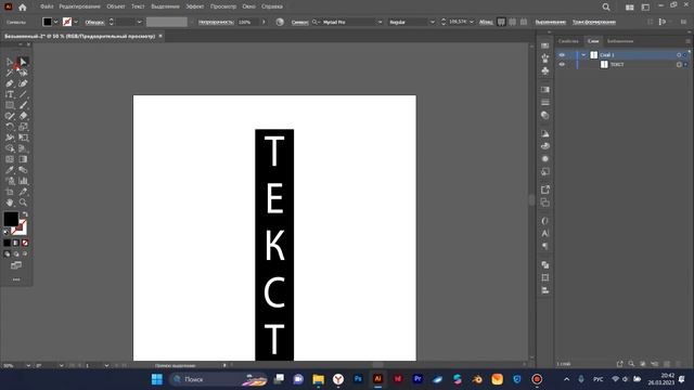 Adobe Illustrator Основы: текст, обтекание текстом смотреть онлайн