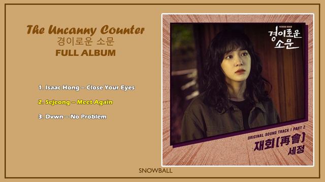 FULL ALBUM || The Uncanny Counter OST смотреть онлайн