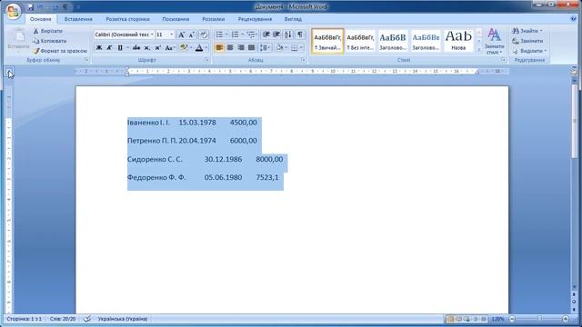 Word. Табуляція смотреть онлайн