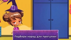 Машины страшилки/Про девочку/Я играю