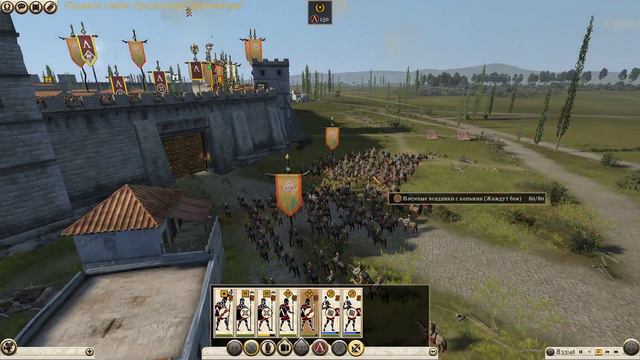 Спарта уже делит мир! Total War Rome 2 смотреть онлайн
