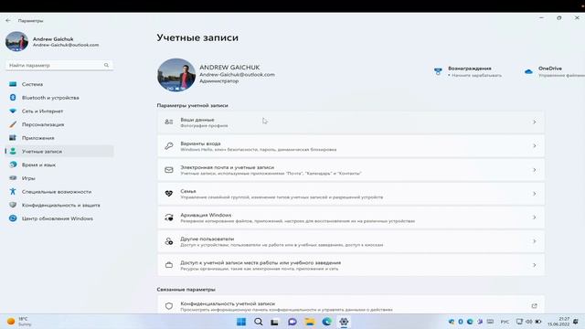 WINDOWS INSIDER / Windows 11 insider Build 25140 23H2 смотреть онлайн
