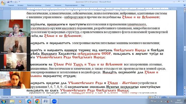 Гласим в эфир Директиву СЭП сверхдержавы СССР. смотреть онлайн
