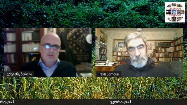 ეკორაცია L смотреть онлайн