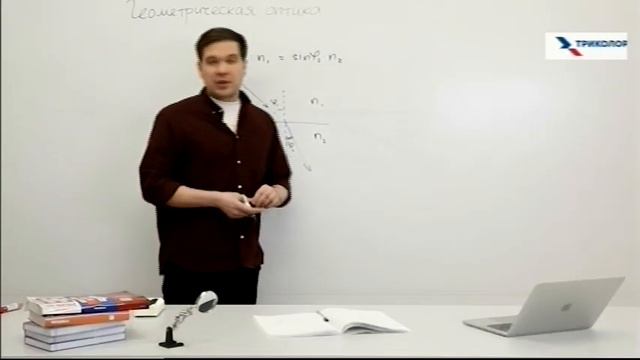 физика урок 14 Повторение Геометрическая оптика смотреть онлайн