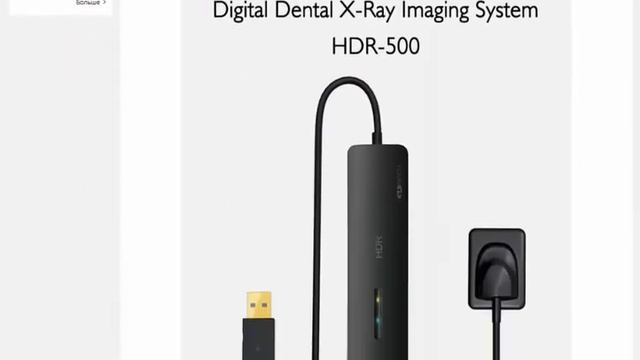 Цифровая зубная RVG Сенсор HDR 500 высокое качество Интраоральная изображений Системы