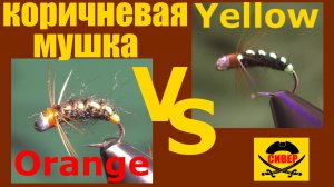 Коричневая мушка на хариуса. Мушка на хариуса своими руками. Уловистые мушки.