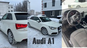АУДИ А1.  МОЯ ИСТОРИЯ.