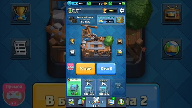 Clash Royale| 1 пробный стрим! смотреть онлайн