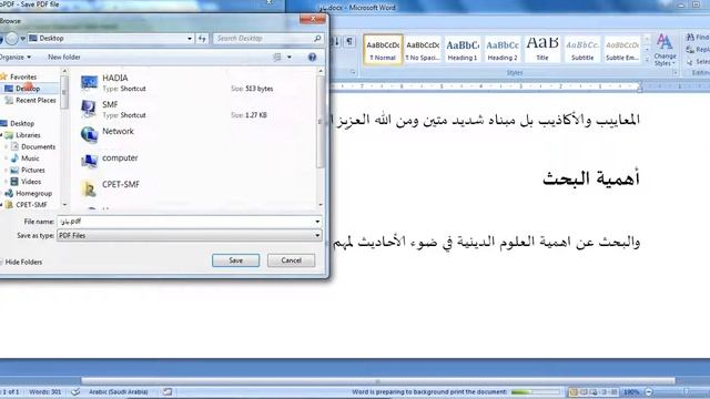 CONVERT WORD FILE TO PDF смотреть онлайн