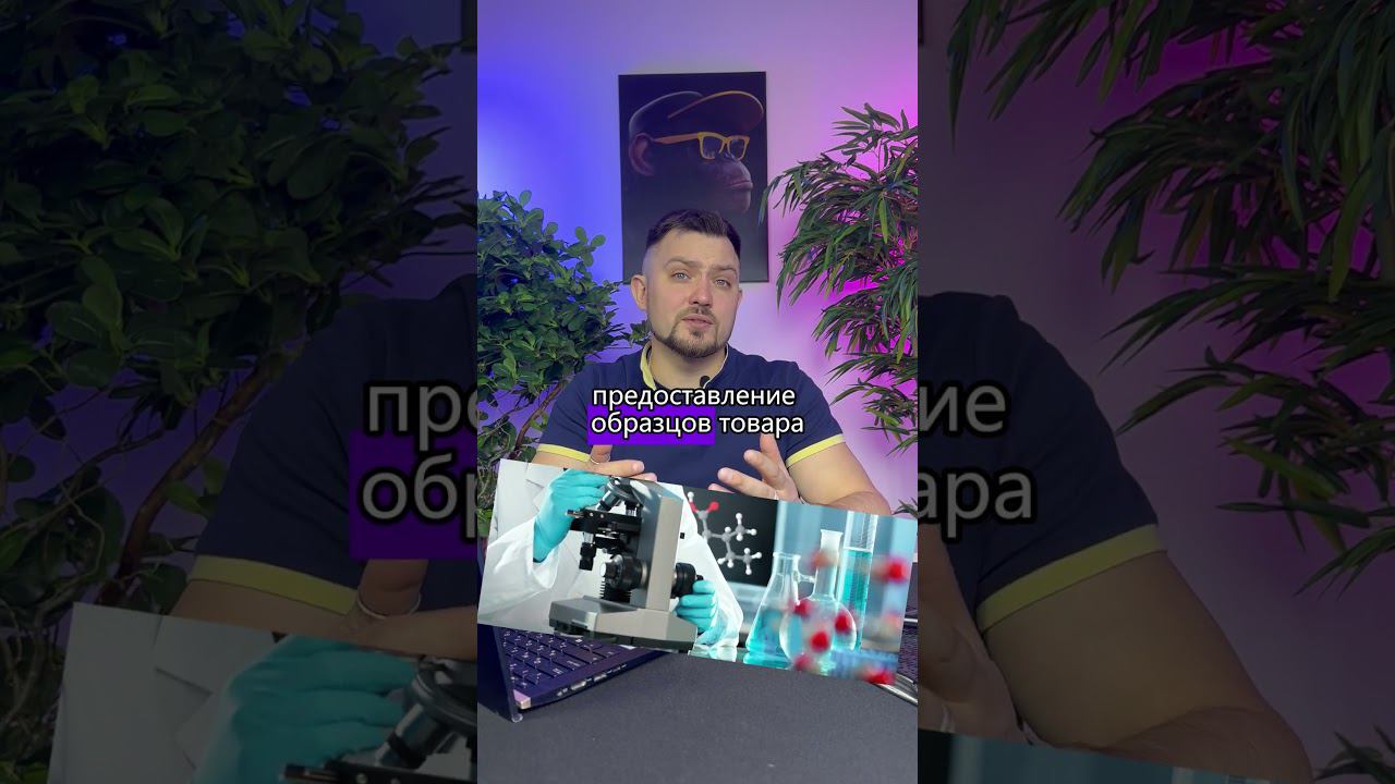 Как проходит процесс сертификации продукта? Смотри полное видео у меня на канале смотреть онлайн